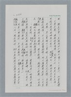 主要名稱：台灣大風雲 第3冊 二二八驚魂/副題名：第35章 恐怖的年代圖檔，第86張，共146張