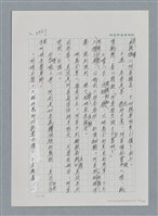主要名稱：台灣大風雲 第3冊 二二八驚魂/副題名：第35章 恐怖的年代圖檔，第87張，共146張