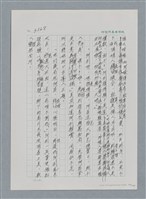 主要名稱：台灣大風雲 第3冊 二二八驚魂/副題名：第35章 恐怖的年代圖檔，第88張，共146張