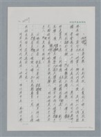 主要名稱：台灣大風雲 第3冊 二二八驚魂/副題名：第35章 恐怖的年代圖檔，第89張，共146張