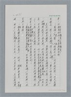 主要名稱：台灣大風雲 第3冊 二二八驚魂/副題名：第35章 恐怖的年代圖檔，第91張，共146張