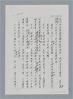 主要名稱：台灣大風雲 第3冊 二二八驚魂/副題名：第35章 恐怖的年代圖檔，第92張，共146張