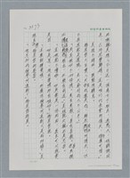 主要名稱：台灣大風雲 第3冊 二二八驚魂/副題名：第35章 恐怖的年代圖檔，第93張，共146張