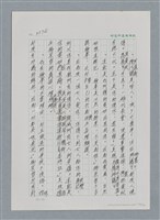主要名稱：台灣大風雲 第3冊 二二八驚魂/副題名：第35章 恐怖的年代圖檔，第94張，共146張