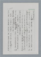主要名稱：台灣大風雲 第3冊 二二八驚魂/副題名：第35章 恐怖的年代圖檔，第95張，共146張