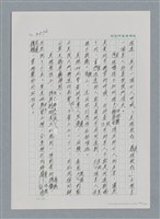 主要名稱：台灣大風雲 第3冊 二二八驚魂/副題名：第35章 恐怖的年代圖檔，第96張，共146張