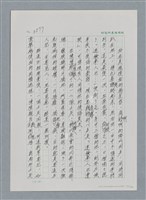 主要名稱：台灣大風雲 第3冊 二二八驚魂/副題名：第35章 恐怖的年代圖檔，第97張，共146張