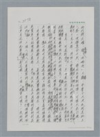 主要名稱：台灣大風雲 第3冊 二二八驚魂/副題名：第35章 恐怖的年代圖檔，第98張，共146張