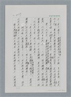 主要名稱：台灣大風雲 第3冊 二二八驚魂/副題名：第35章 恐怖的年代圖檔，第99張，共146張