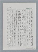 主要名稱：台灣大風雲 第3冊 二二八驚魂/副題名：第35章 恐怖的年代圖檔，第100張，共146張