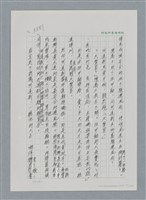 主要名稱：台灣大風雲 第3冊 二二八驚魂/副題名：第35章 恐怖的年代圖檔，第101張，共146張
