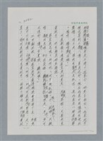 主要名稱：台灣大風雲 第3冊 二二八驚魂/副題名：第35章 恐怖的年代圖檔，第102張，共146張