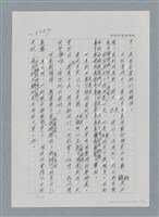主要名稱：台灣大風雲 第3冊 二二八驚魂/副題名：第35章 恐怖的年代圖檔，第103張，共146張