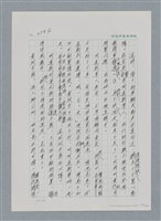主要名稱：台灣大風雲 第3冊 二二八驚魂/副題名：第35章 恐怖的年代圖檔，第104張，共146張