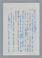 主要名稱：台灣大風雲 第3冊 二二八驚魂/副題名：第35章 恐怖的年代圖檔，第105張，共146張