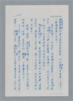 主要名稱：台灣大風雲 第3冊 二二八驚魂/副題名：第35章 恐怖的年代圖檔，第106張，共146張