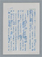 主要名稱：台灣大風雲 第3冊 二二八驚魂/副題名：第35章 恐怖的年代圖檔，第107張，共146張