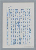 主要名稱：台灣大風雲 第3冊 二二八驚魂/副題名：第35章 恐怖的年代圖檔，第108張，共146張
