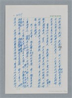 主要名稱：台灣大風雲 第3冊 二二八驚魂/副題名：第35章 恐怖的年代圖檔，第109張，共146張