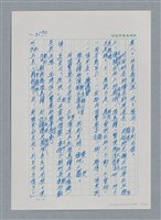 主要名稱：台灣大風雲 第3冊 二二八驚魂/副題名：第35章 恐怖的年代圖檔，第110張，共146張