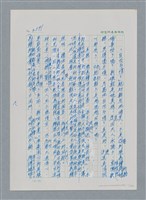 主要名稱：台灣大風雲 第3冊 二二八驚魂/副題名：第35章 恐怖的年代圖檔，第111張，共146張