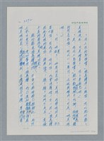 主要名稱：台灣大風雲 第3冊 二二八驚魂/副題名：第35章 恐怖的年代圖檔，第112張，共146張