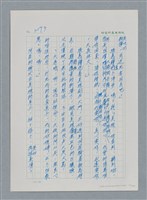 主要名稱：台灣大風雲 第3冊 二二八驚魂/副題名：第35章 恐怖的年代圖檔，第113張，共146張
