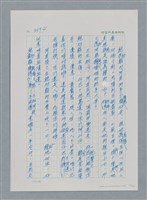主要名稱：台灣大風雲 第3冊 二二八驚魂/副題名：第35章 恐怖的年代圖檔，第114張，共146張