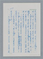 主要名稱：台灣大風雲 第3冊 二二八驚魂/副題名：第35章 恐怖的年代圖檔，第115張，共146張