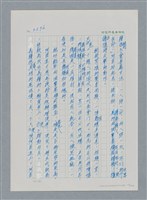 主要名稱：台灣大風雲 第3冊 二二八驚魂/副題名：第35章 恐怖的年代圖檔，第116張，共146張