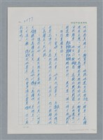 主要名稱：台灣大風雲 第3冊 二二八驚魂/副題名：第35章 恐怖的年代圖檔，第117張，共146張