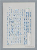 主要名稱：台灣大風雲 第3冊 二二八驚魂/副題名：第35章 恐怖的年代圖檔，第118張，共146張