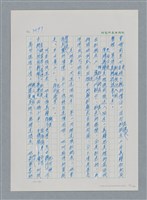 主要名稱：台灣大風雲 第3冊 二二八驚魂/副題名：第35章 恐怖的年代圖檔，第119張，共146張