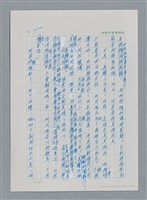主要名稱：台灣大風雲 第3冊 二二八驚魂/副題名：第35章 恐怖的年代圖檔，第120張，共146張