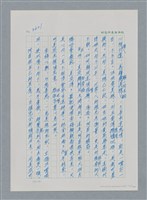 主要名稱：台灣大風雲 第3冊 二二八驚魂/副題名：第35章 恐怖的年代圖檔，第121張，共146張
