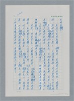 主要名稱：台灣大風雲 第3冊 二二八驚魂/副題名：第35章 恐怖的年代圖檔，第122張，共146張