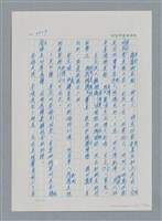 主要名稱：台灣大風雲 第3冊 二二八驚魂/副題名：第35章 恐怖的年代圖檔，第123張，共146張