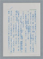 主要名稱：台灣大風雲 第3冊 二二八驚魂/副題名：第35章 恐怖的年代圖檔，第125張，共146張