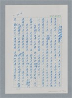 主要名稱：台灣大風雲 第3冊 二二八驚魂/副題名：第35章 恐怖的年代圖檔，第126張，共146張