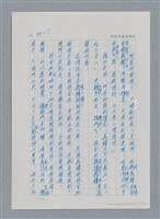 主要名稱：台灣大風雲 第3冊 二二八驚魂/副題名：第35章 恐怖的年代圖檔，第127張，共146張
