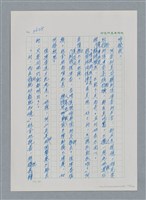 主要名稱：台灣大風雲 第3冊 二二八驚魂/副題名：第35章 恐怖的年代圖檔，第128張，共146張