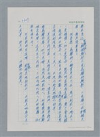 主要名稱：台灣大風雲 第3冊 二二八驚魂/副題名：第35章 恐怖的年代圖檔，第129張，共146張
