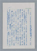 主要名稱：台灣大風雲 第3冊 二二八驚魂/副題名：第35章 恐怖的年代圖檔，第130張，共146張