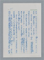 主要名稱：台灣大風雲 第3冊 二二八驚魂/副題名：第35章 恐怖的年代圖檔，第131張，共146張