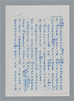 主要名稱：台灣大風雲 第3冊 二二八驚魂/副題名：第35章 恐怖的年代圖檔，第132張，共146張