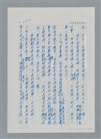 主要名稱：台灣大風雲 第3冊 二二八驚魂/副題名：第35章 恐怖的年代圖檔，第133張，共146張
