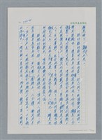 主要名稱：台灣大風雲 第3冊 二二八驚魂/副題名：第35章 恐怖的年代圖檔，第134張，共146張