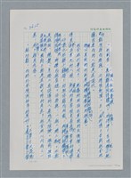 主要名稱：台灣大風雲 第3冊 二二八驚魂/副題名：第35章 恐怖的年代圖檔，第135張，共146張