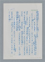 主要名稱：台灣大風雲 第3冊 二二八驚魂/副題名：第35章 恐怖的年代圖檔，第137張，共146張