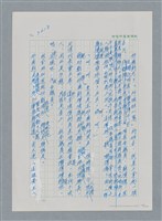 主要名稱：台灣大風雲 第3冊 二二八驚魂/副題名：第35章 恐怖的年代圖檔，第138張，共146張